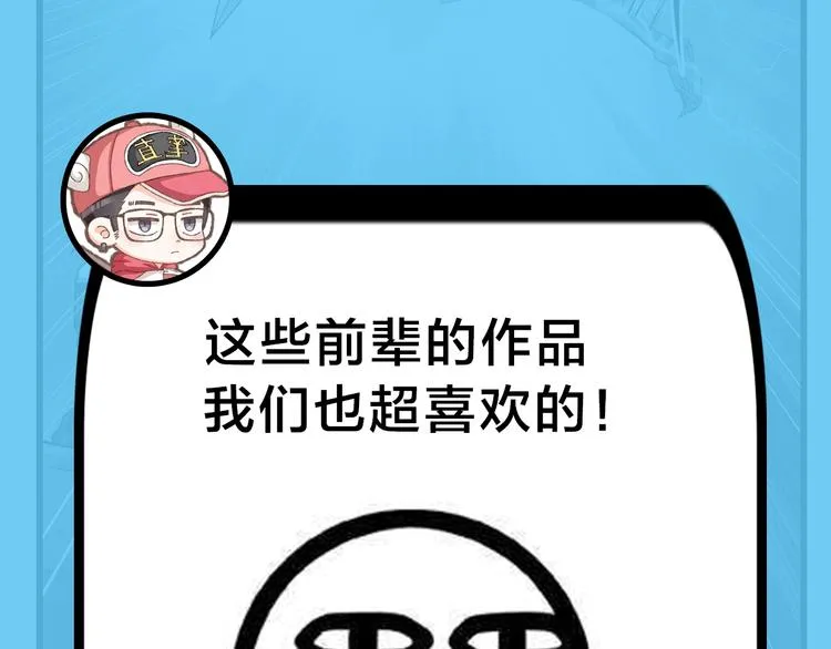 第49期 三福互娱&橡皮渣 第40页