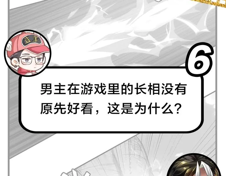 第49期 三福互娱&橡皮渣 第43页