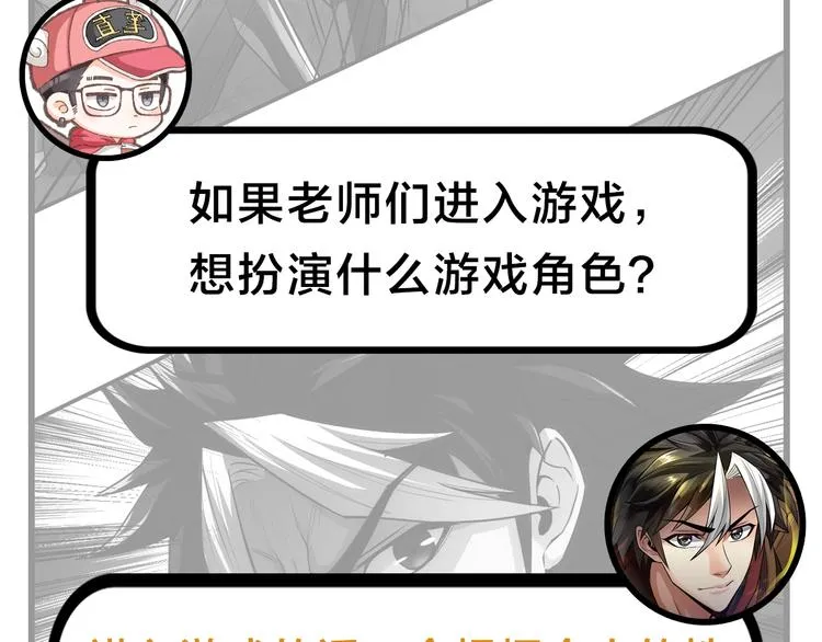 第49期 三福互娱&橡皮渣 第45页
