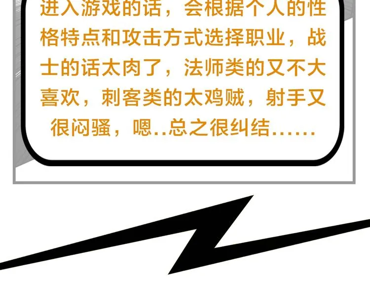 第49期 三福互娱&橡皮渣 第46页