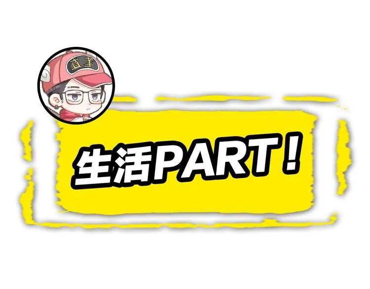 第49期 三福互娱&橡皮渣 第47页