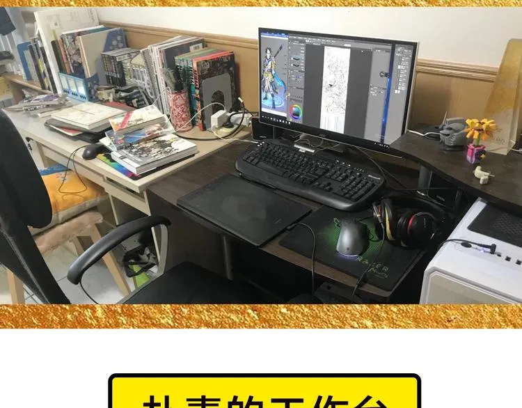 第49期 三福互娱&橡皮渣 第51页