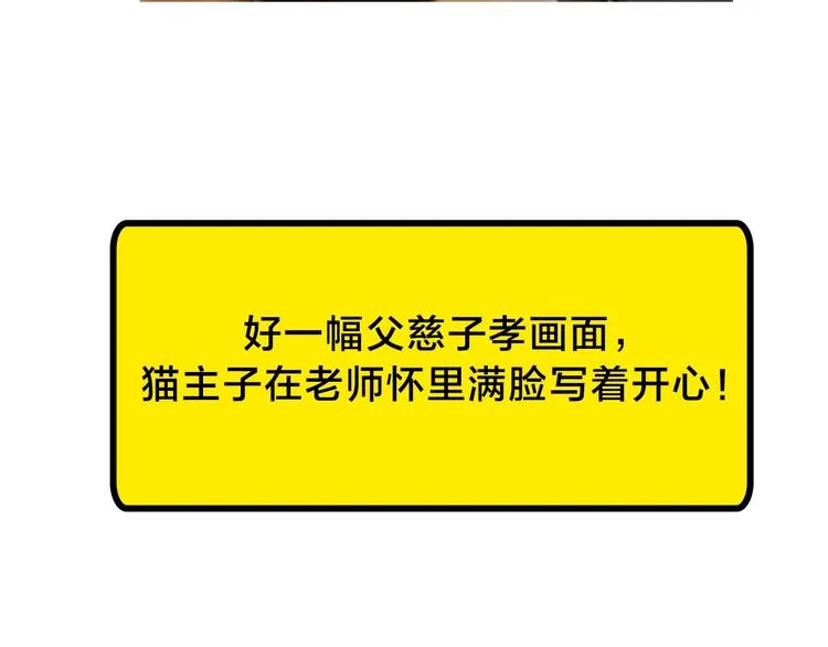 第49期 三福互娱&橡皮渣 第57页