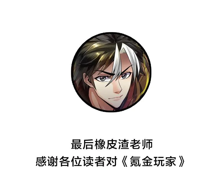 第49期 三福互娱&橡皮渣 第58页