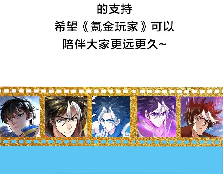 第49期 三福互娱&橡皮渣 第59页