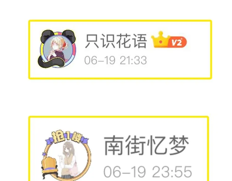 第49期 三福互娱&橡皮渣 第63页