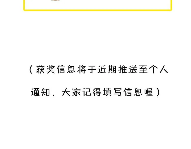 第49期 三福互娱&橡皮渣 第64页
