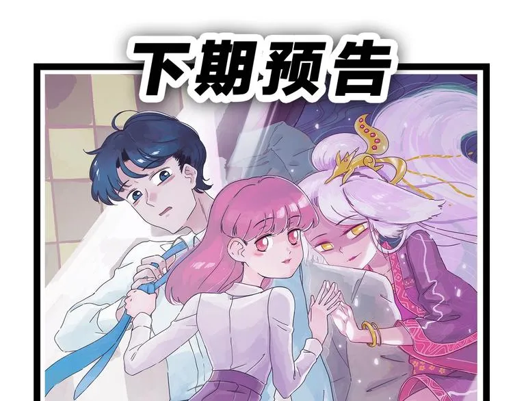 第49期 三福互娱&橡皮渣 第65页
