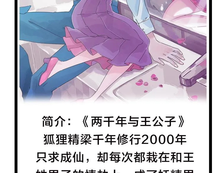第49期 三福互娱&橡皮渣 第66页