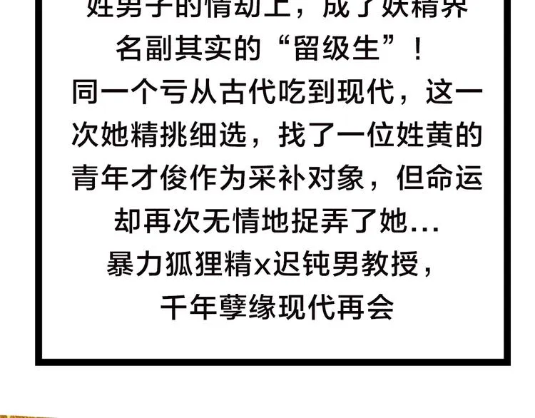 第49期 三福互娱&橡皮渣 第67页