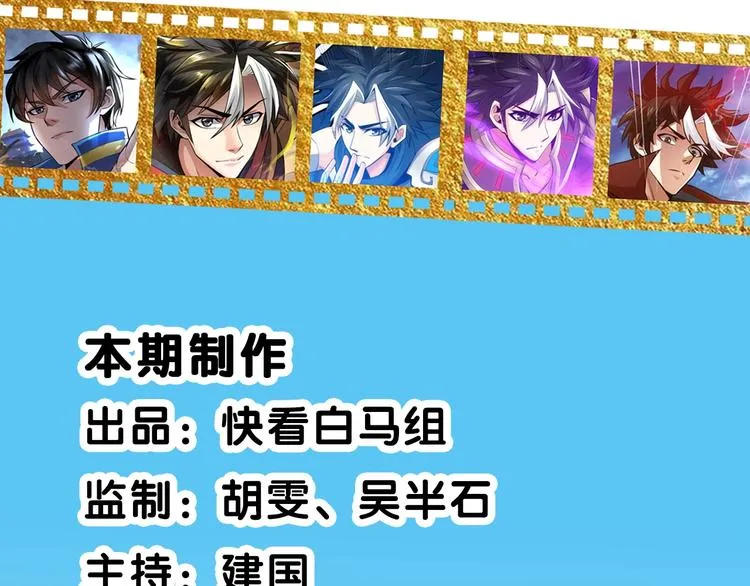 第49期 三福互娱&橡皮渣 第68页