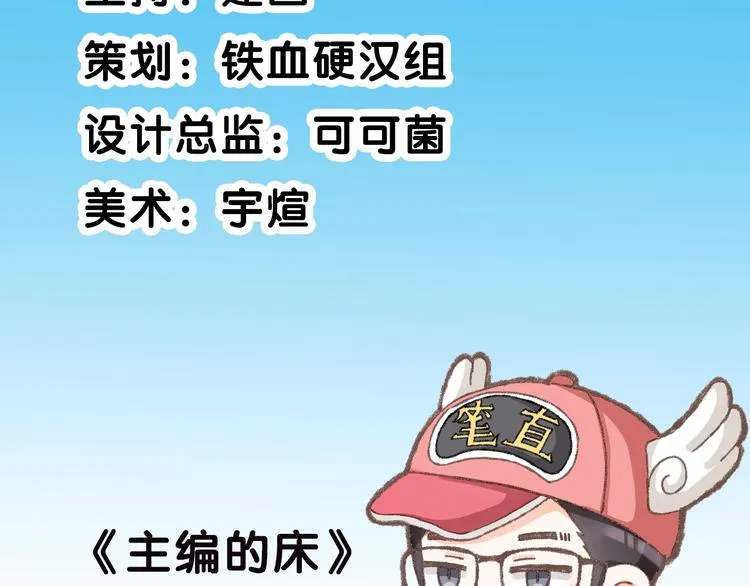 第49期 三福互娱&橡皮渣 第69页