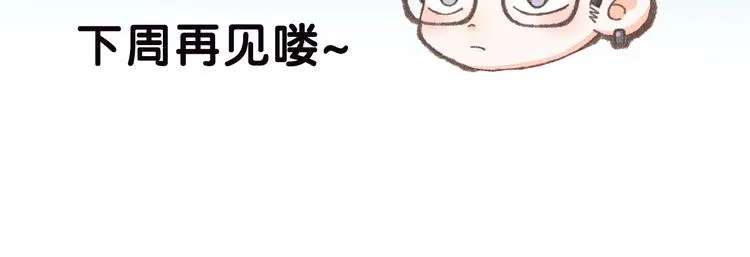 第49期 三福互娱&橡皮渣 第70页