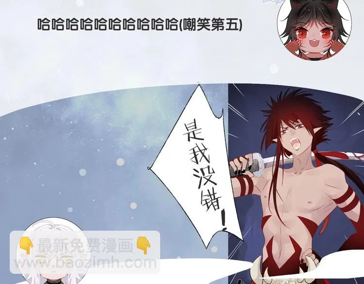 第47期 第五庸人X画中仙喵 第30页