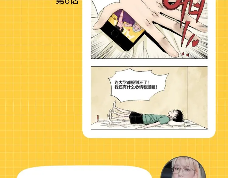 第46期 雪羊 第31页