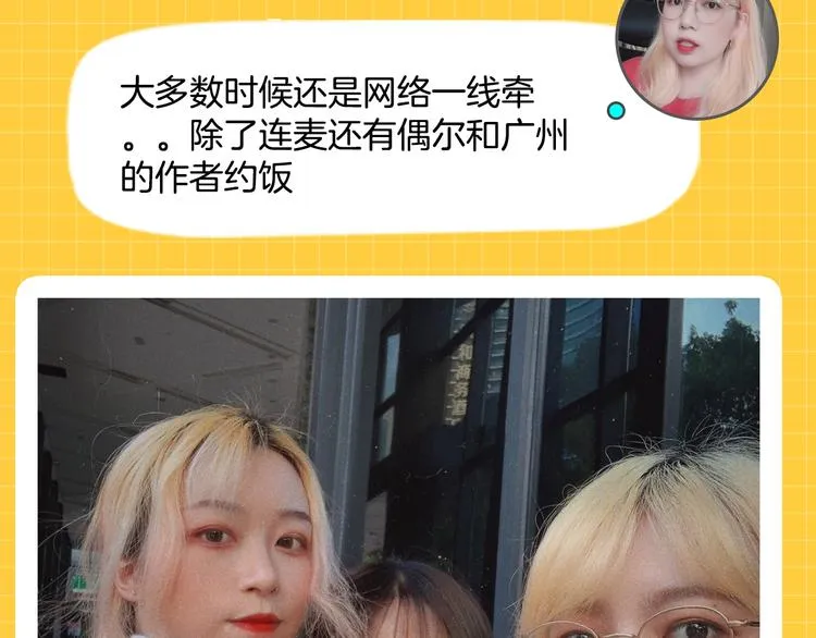 第46期 雪羊 第36页