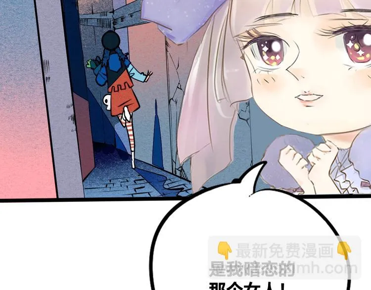 第43期 鲤鱼丸一 第8页