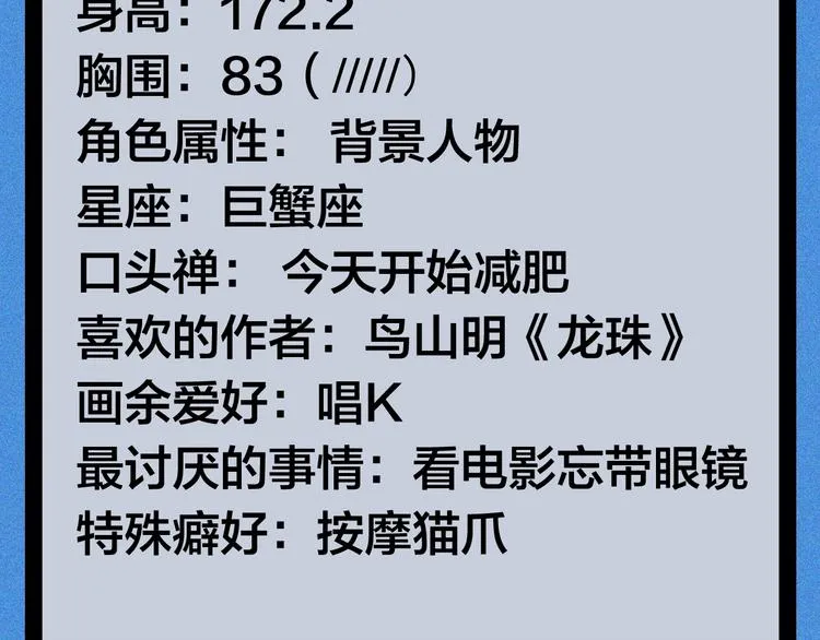 第43期 鲤鱼丸一 第36页