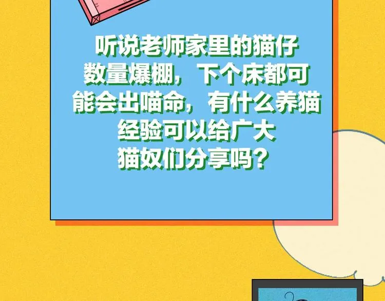 第43期 鲤鱼丸一 第80页