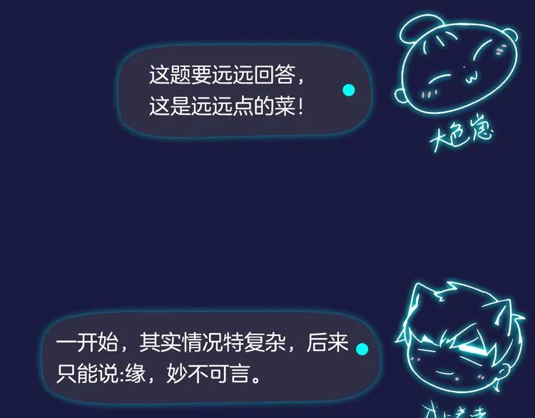 第42期 大色崽X戊上老远 第26页