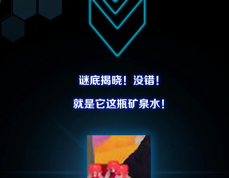 第41期 盐鳕饭团 第5页