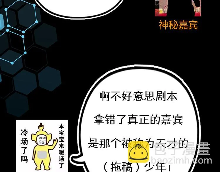 第41期 盐鳕饭团 第7页
