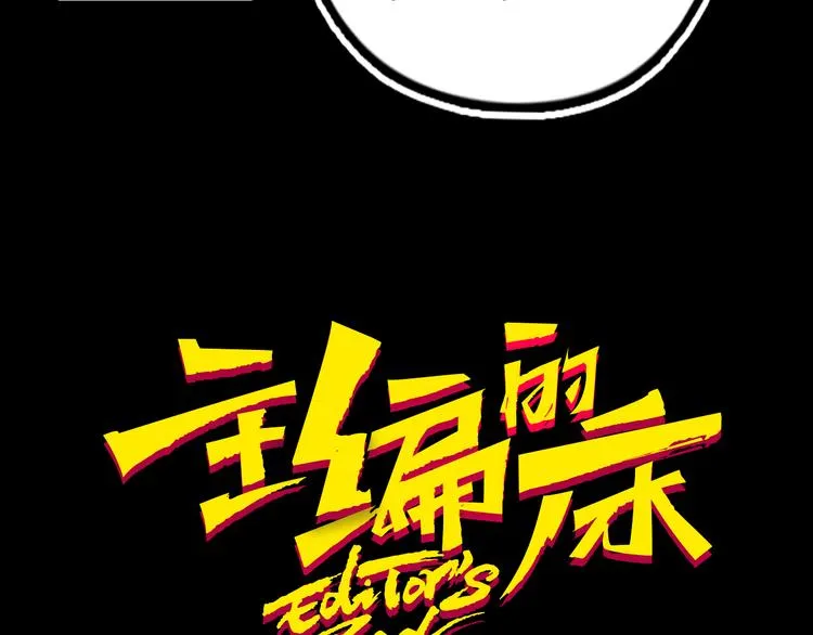 第41期 盐鳕饭团 第8页