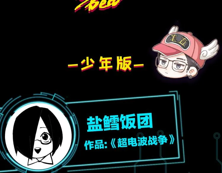 第41期 盐鳕饭团 第9页