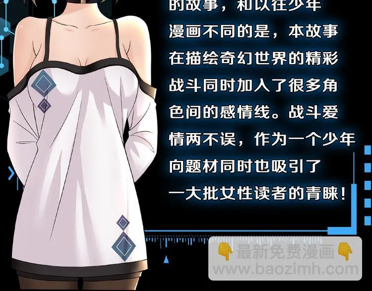 第41期 盐鳕饭团 第14页