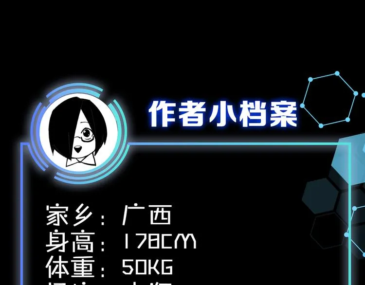 第41期 盐鳕饭团 第15页