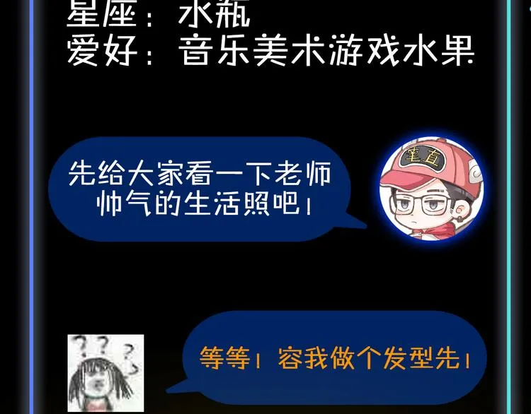 第41期 盐鳕饭团 第16页