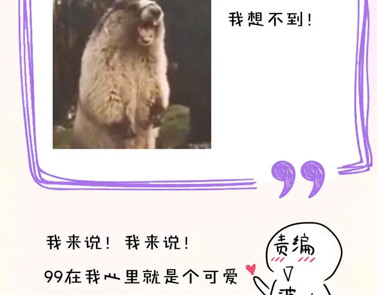 第40期 炎久 第64页