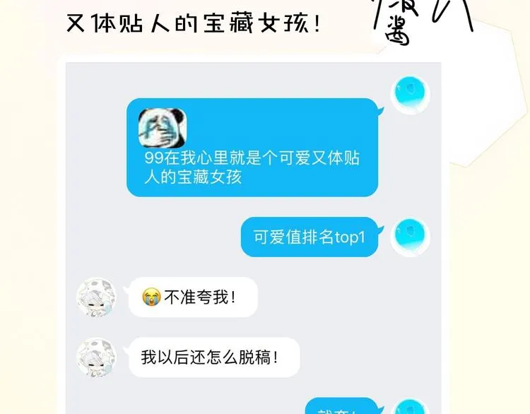 第40期 炎久 第65页