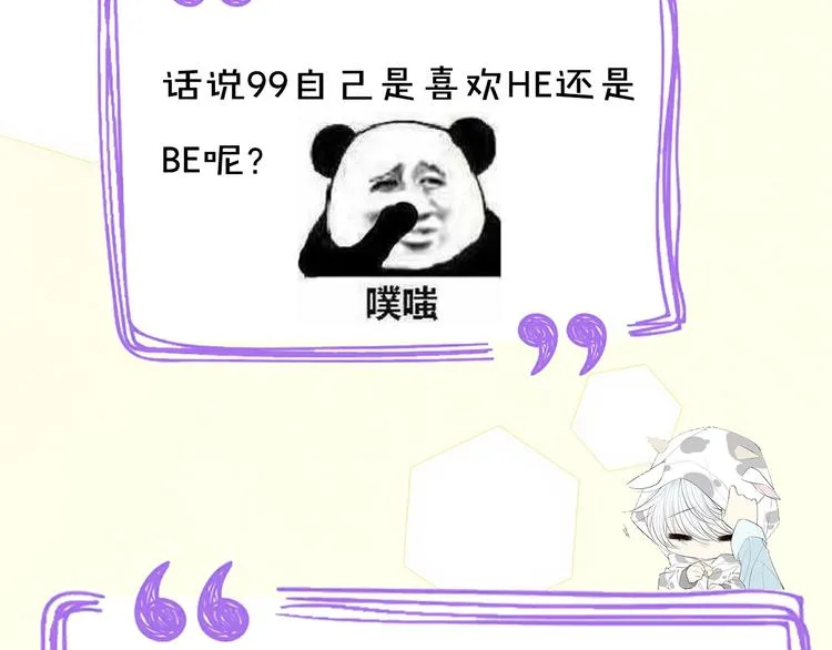 第40期 炎久 第67页