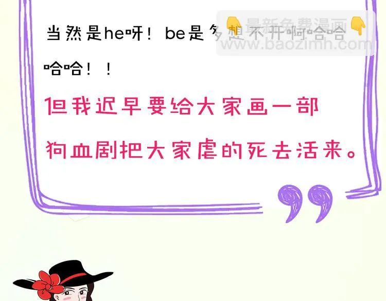 第40期 炎久 第68页