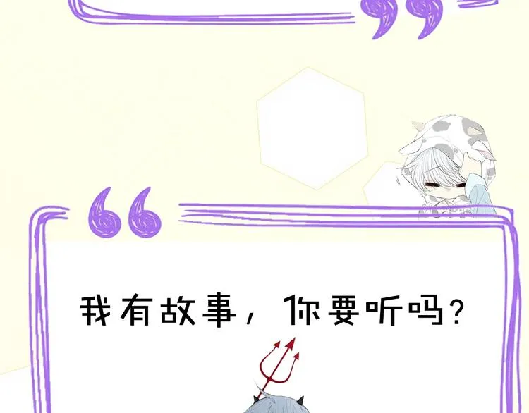 第40期 炎久 第73页