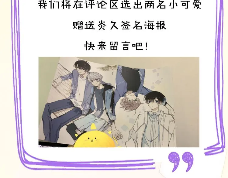 第40期 炎久 第75页