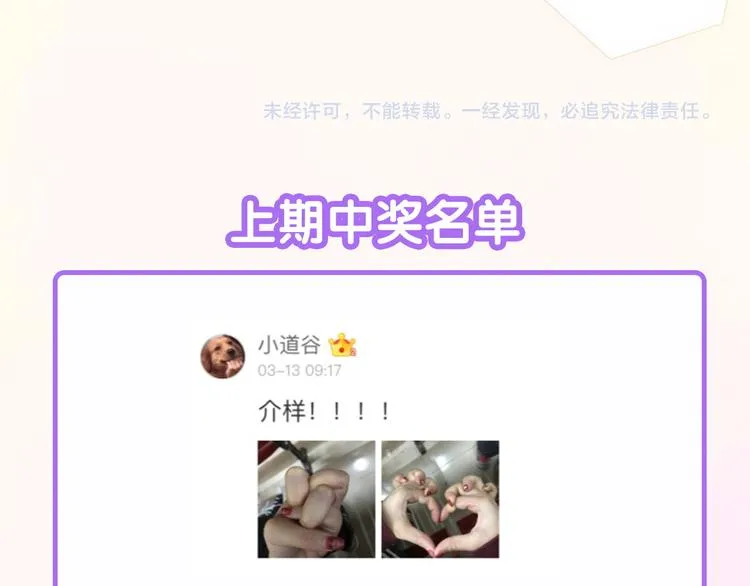 第40期 炎久 第76页