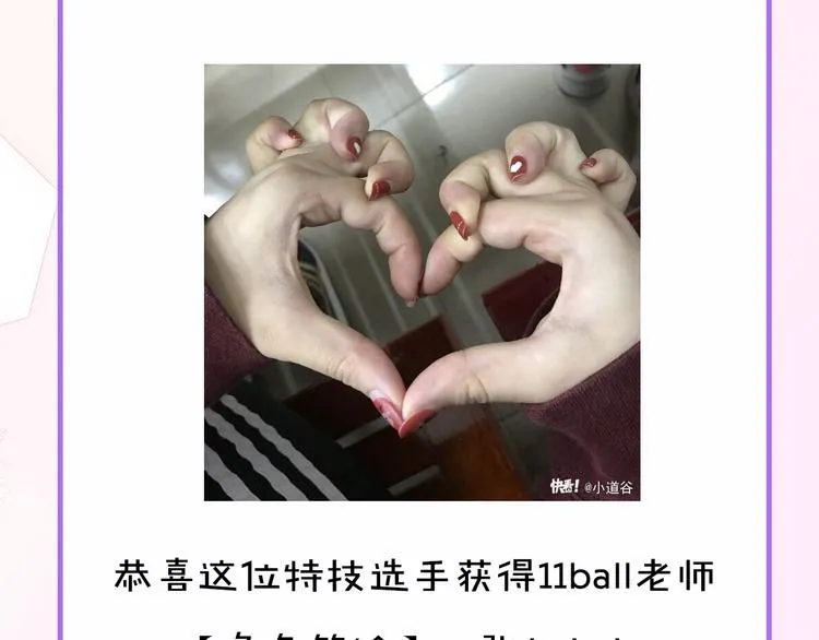 第40期 炎久 第77页