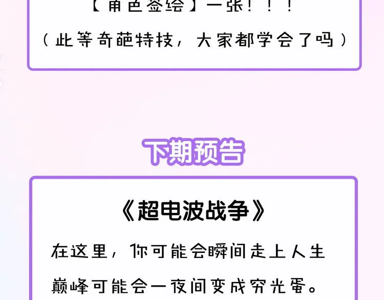 第40期 炎久 第78页