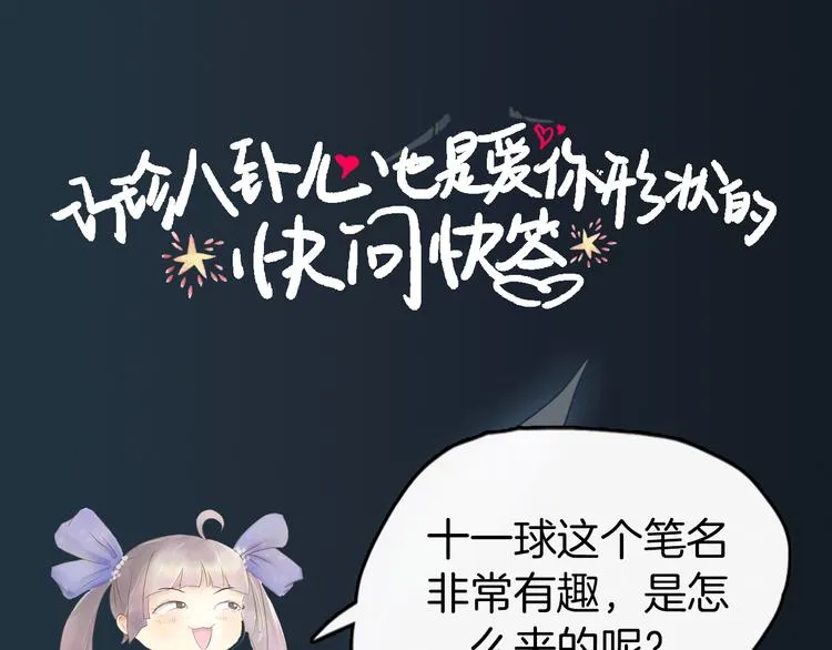 第39期 十一ball 第63页
