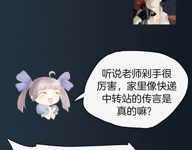 第39期 十一ball 第68页