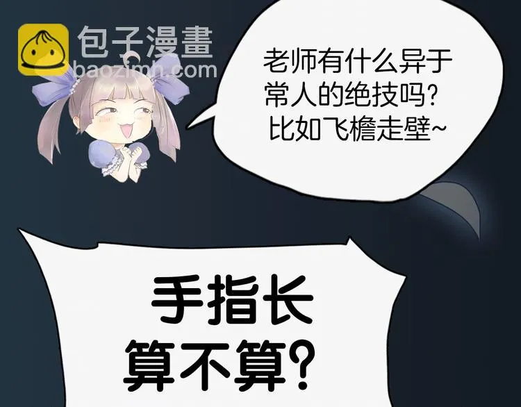 第39期 十一ball 第70页