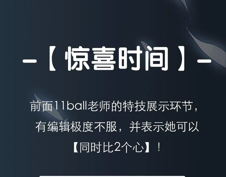 第39期 十一ball 第77页