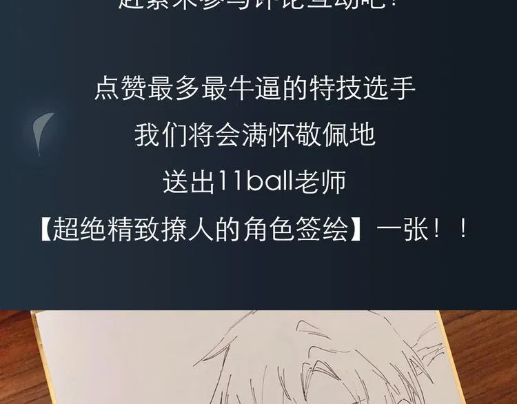 第39期 十一ball 第79页