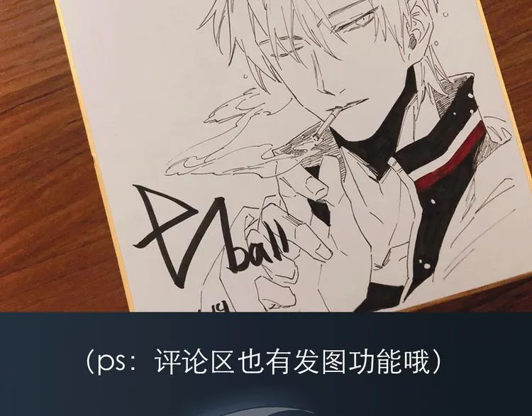 第39期 十一ball 第80页