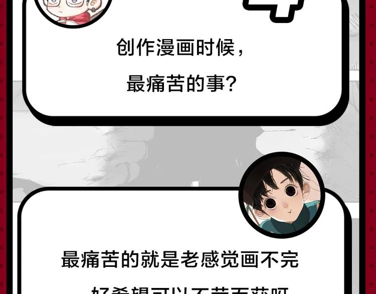 第37期 墨飞 第42页