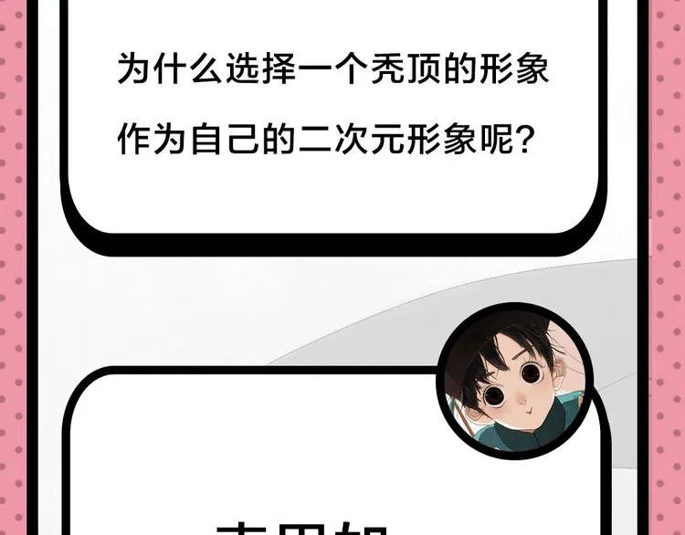 第37期 墨飞 第52页