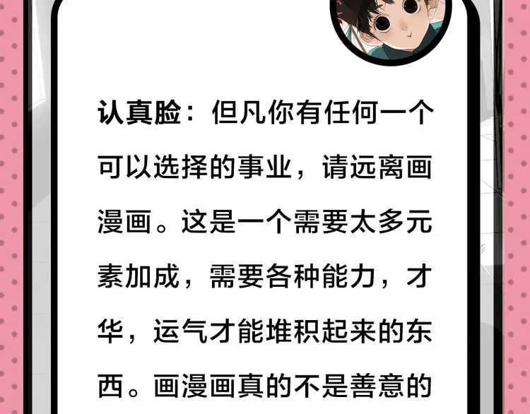 第37期 墨飞 第55页