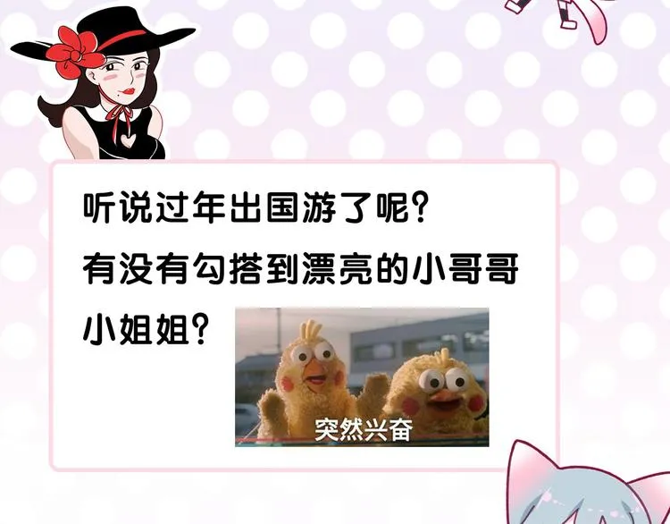 第36期 六柴 第68页